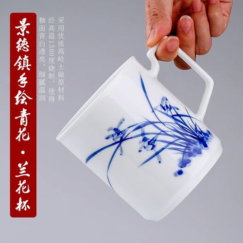 青花瓷高档办公杯礼品会议个人杯喝茶送礼 手绘青花-兰花【礼盒装】