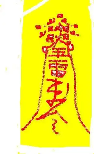 教你怎么判断有脏东西跟着,揭秘什么东西驱鬼最厉害