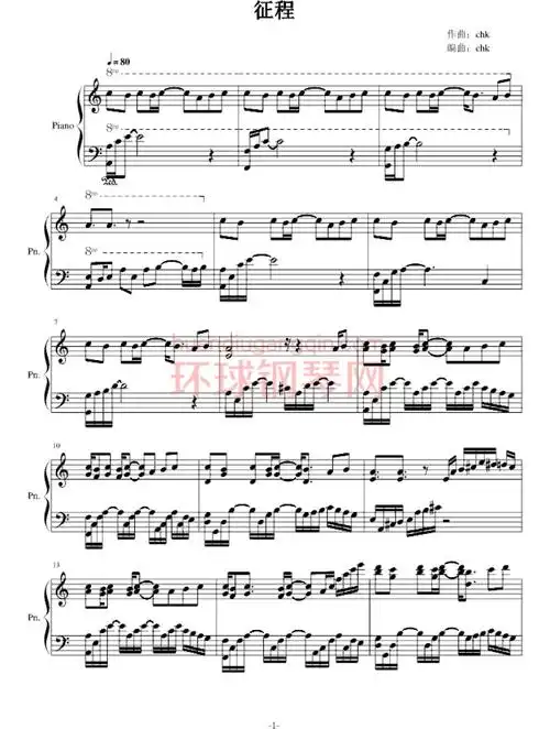征程-chk - 钢琴谱 - 环球钢琴网