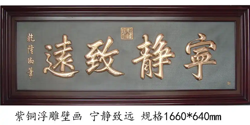紫铜浮雕海纳百川书法牌匾客厅书房办公室装饰挂匾乔迁开业礼品