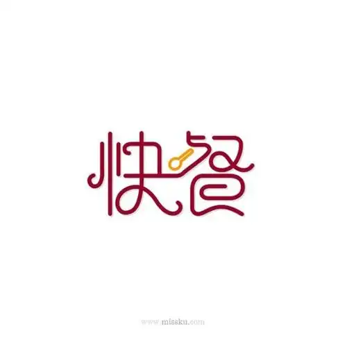 快餐艺术字体 - 艺术字体 - 思酷-让设计更简单的创意素材平台