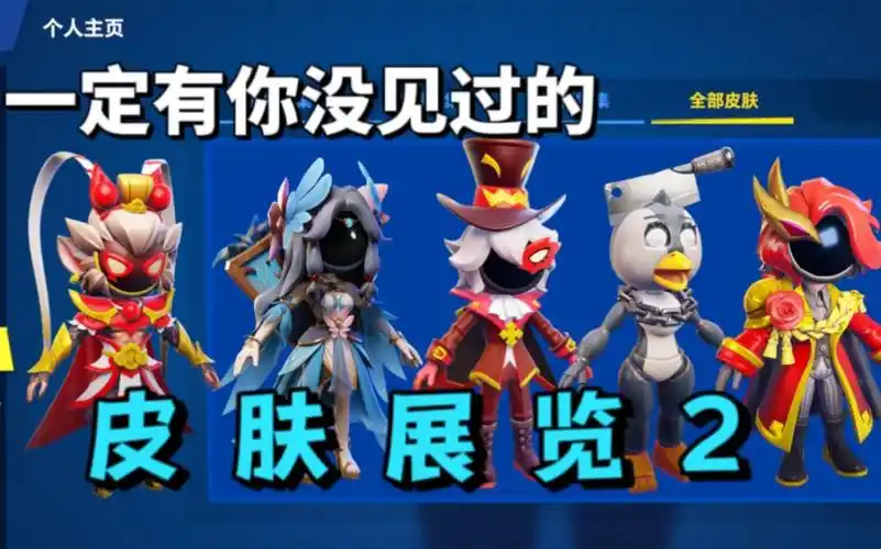 太空杀皮肤展览第二场:一定有你没见过的皮肤!