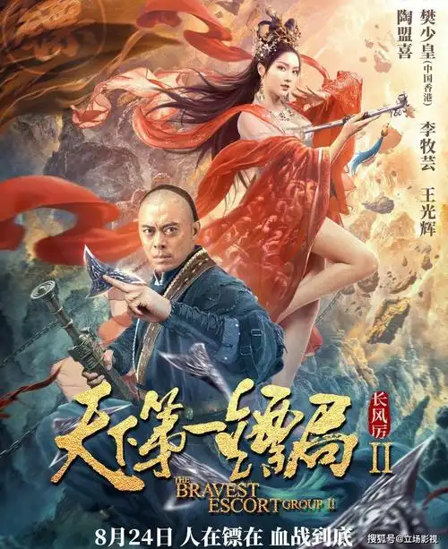 天龙八部2021电视剧(全集免费加长版)在线完整观看【1080p高清中字】