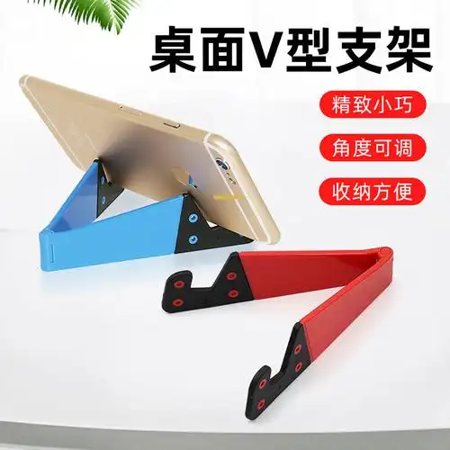 懒人神器手机桌面支架便携小巧随身简约简易手机架家用ipad折叠支架