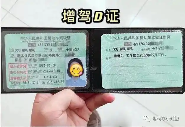 2024电动车,三轮车,低速车考驾照流程,费用,年龄,明确了!