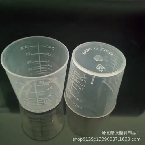 现货60ml量杯 pp塑料杯60毫升塑料量杯实验室量杯