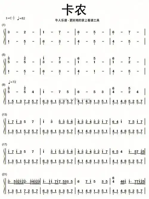 卡农钢琴简谱c大调