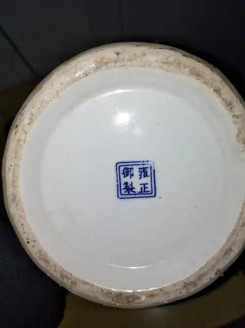 帮忙看下这个壶 底款 雍正御制 求鉴定