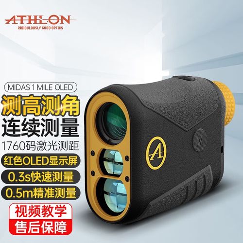 athlon手持激光测距仪1 mile oled单筒测距望远镜高尔夫测高测距测角