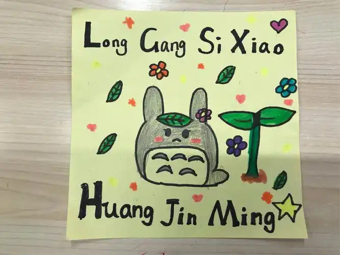 可爱的拼音名片