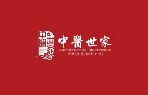 中医世家中医药品牌连锁logo提案