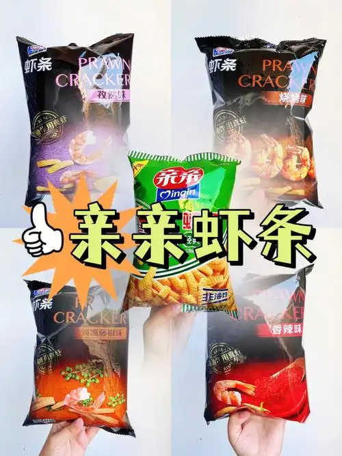 谁小时候不馋一包亲亲虾条呢,经典原味不知道是多少人童年最爱的味道