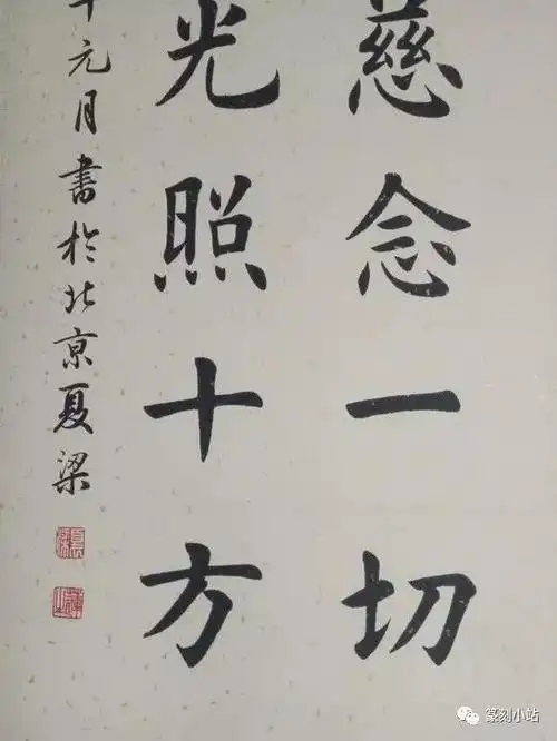 书法作品落款 书法作品落款怎么写