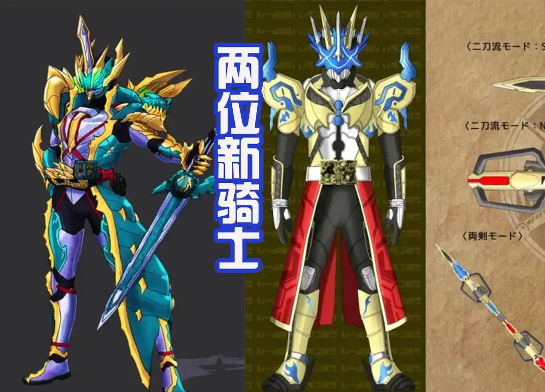 假面骑士圣刃诞生新形态,四贤神变成骑士,莲使用天灾之力!