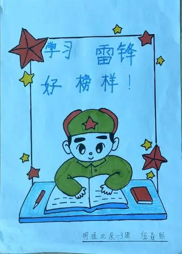 其它 学雷锋精神,敬平凡英雄 写美篇  一个敬礼,一张画报,一封书信