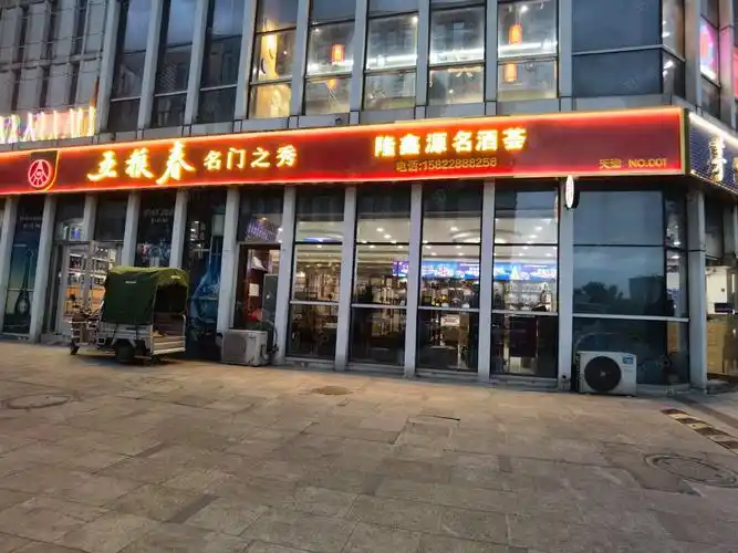 (出售) 空港yoho湾烟酒店17米门头带十年租约,降价急售!