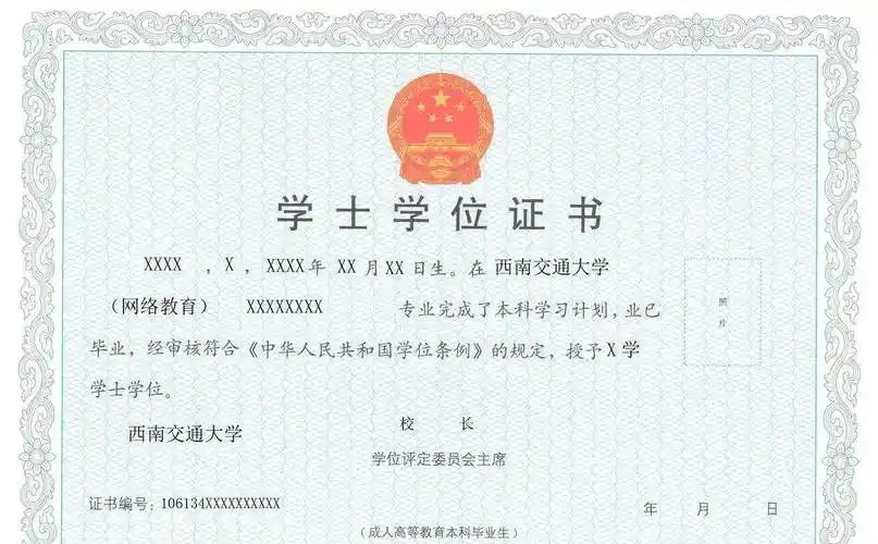 毕业证与学位证有什么区别?证书编号有什么含义_院校_研究生_硕士