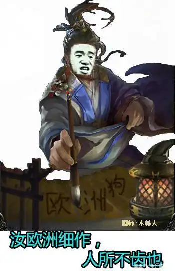 三国杀暴走漫画又来了,孙笨我要干翻苍穹