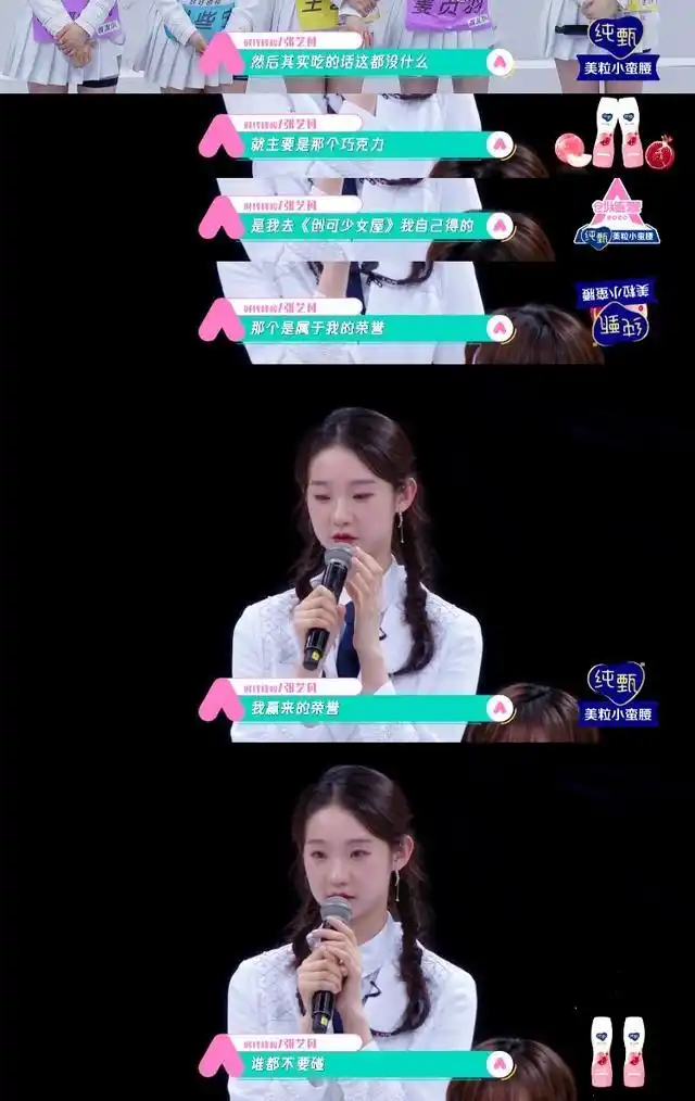 《创造营3》:干净温婉,呆萌可爱的张艺凡,以后的路怎么走?