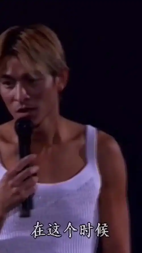 刘德华99年全国巡演 - 抖音