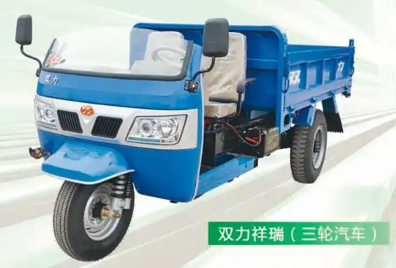 双力7yp-1150dab/7yp-1450dab祥瑞三轮汽车