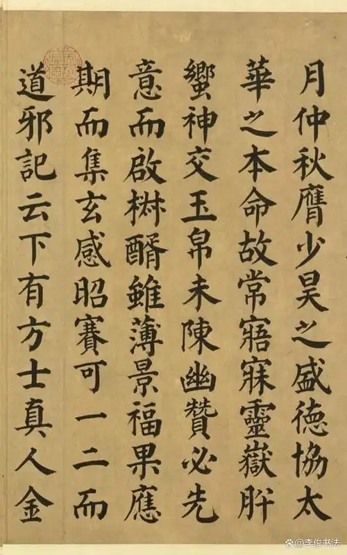 碑石上刻有唐代书法家颜真卿的真迹,因为其历史和文化价值备