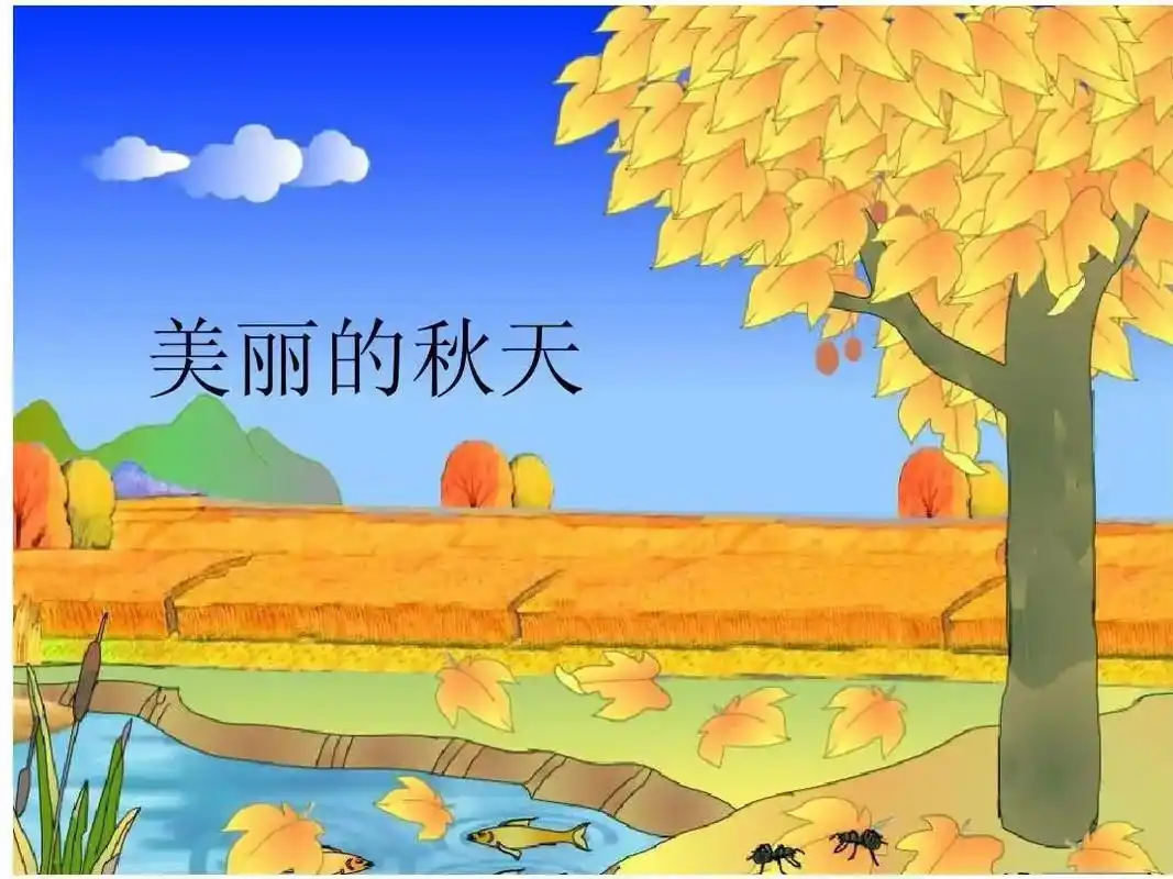 美丽的秋天#二年级看图说话 - 抖音