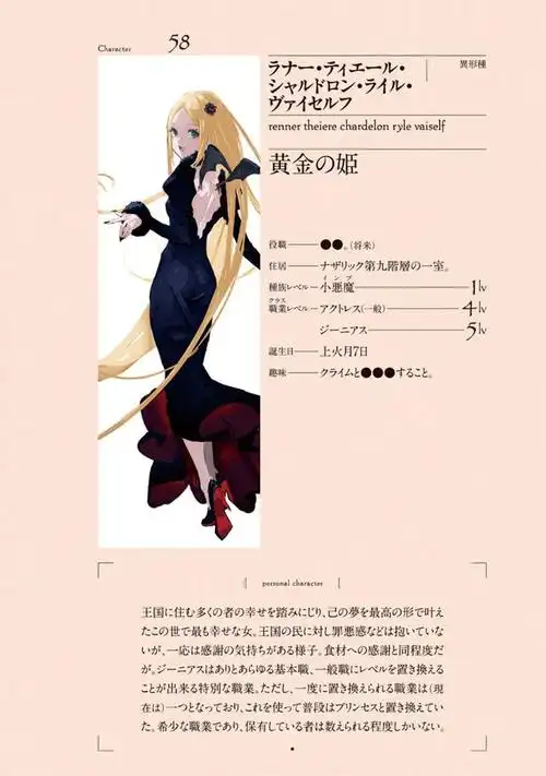 《overlord》雅儿贝德与拉娜会晤,两只小恶魔的爱情故事