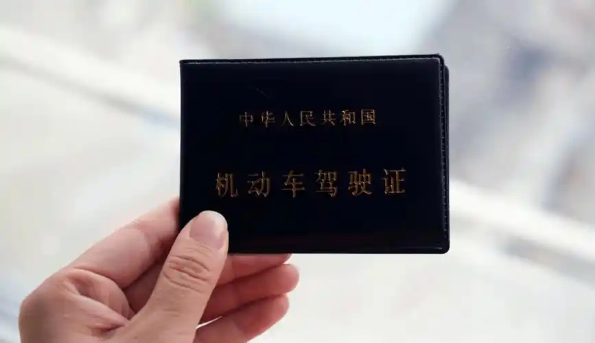 参考法规:《机动车驾驶证申领和使用规定》第七十六条机动车驾驶人
