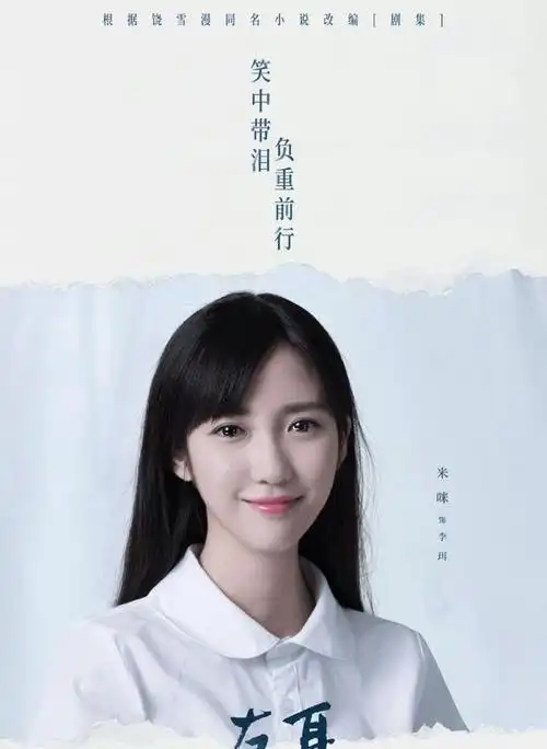 陈都灵旧照引发热议:苏有朋的选角眼光独到 陈都灵八年前旧照被曝光