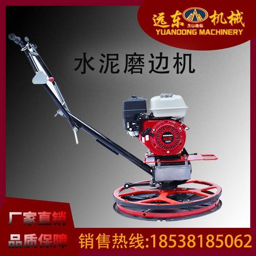 混凝土水泥地面磨光机收边机手扶磨边机汽油磨边机小型家用磨边机