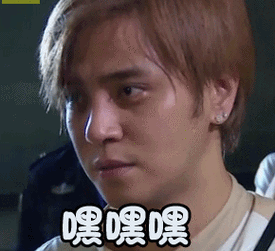 极限挑战gif罗志祥gif嘿嘿嘿gif喜欢gif