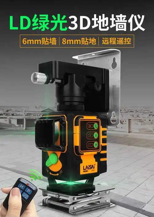 品质推介莱赛水平仪绿光12线高精度强光细线激光十二线自动打线贴墙仪
