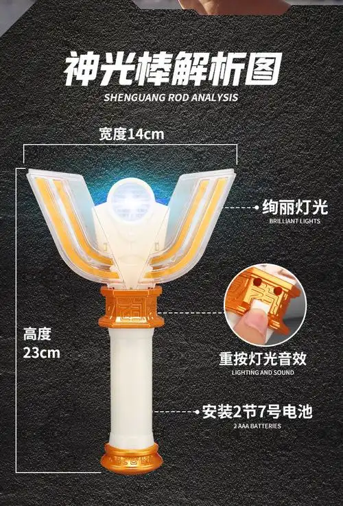 抖音同款迪迦奥特曼变身器神光棒玩具野生迪加召唤器发光 黑暗神光棒