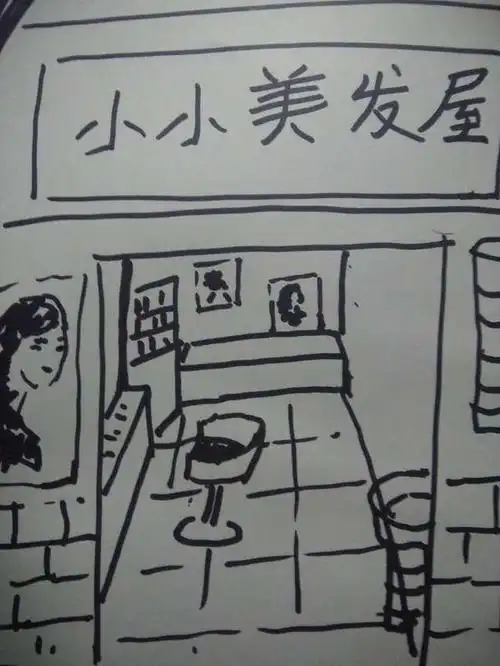 阿娟的理发店刚开门,就听见邻居小吃店里的小王神秘的给她说:"你怎么