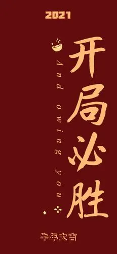 牛年新年壁纸牛转乾坤