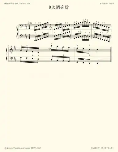 钢琴谱 - d大调音阶 考级
