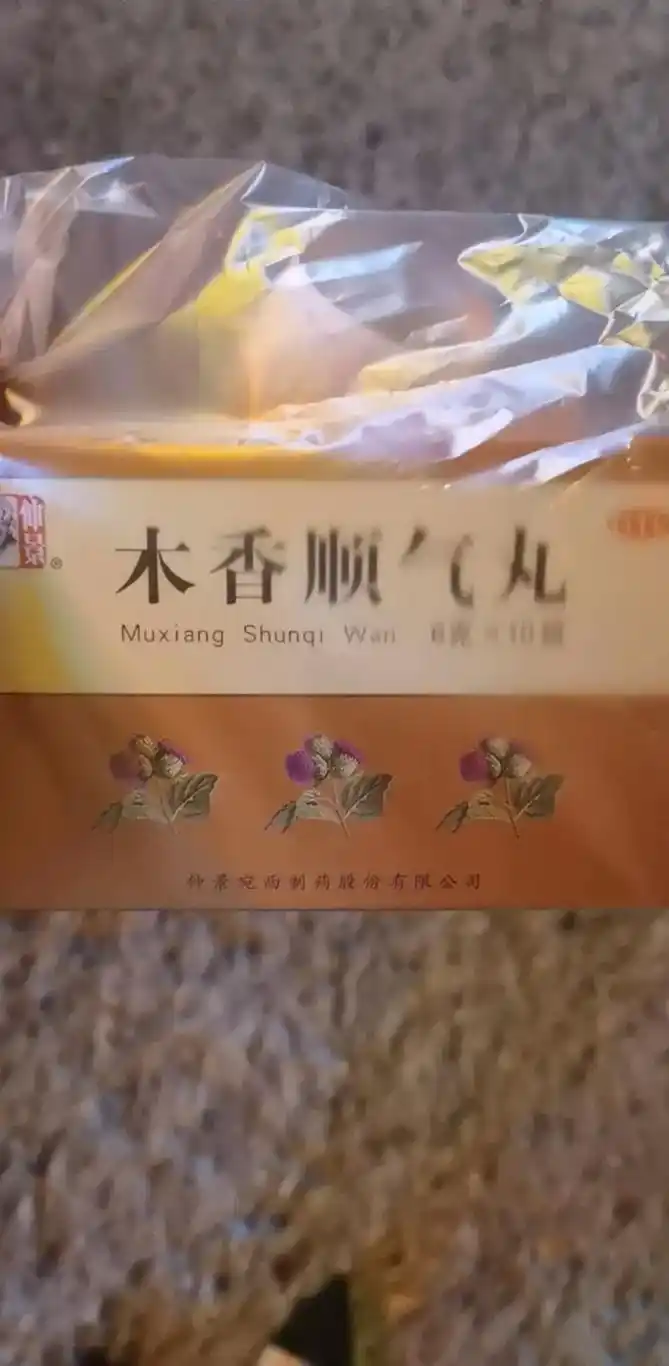 木香顺气丸 品 muxiang shunqi wan克0 . - 抖音