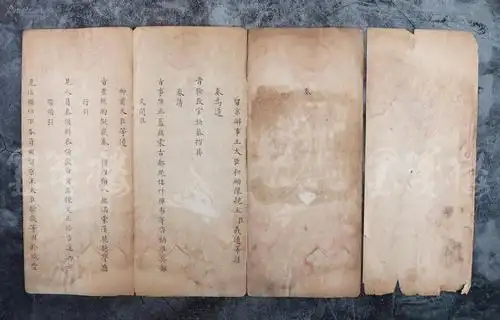 钤印:正蓝旗蒙奏折奏折封套桂良明代奏折实物图片清咸丰十一年宁阳