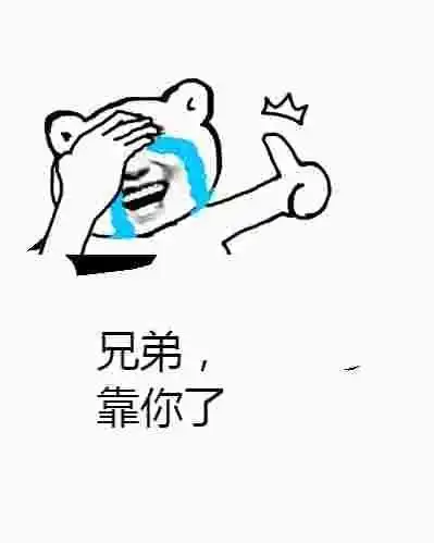 老铁来斗图7表情包