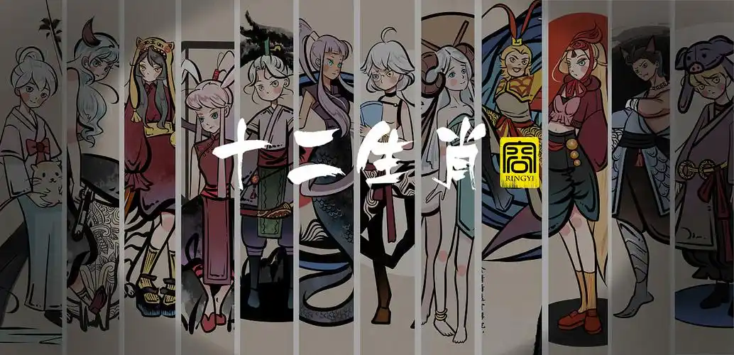 十二生肖拟人插画