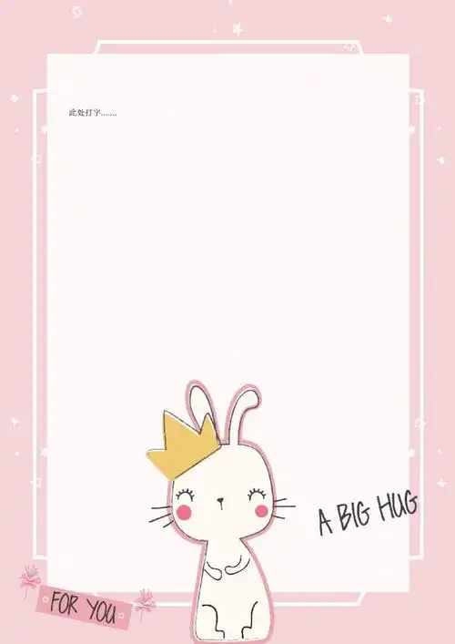 卡通动物植物背景文档信纸word模板