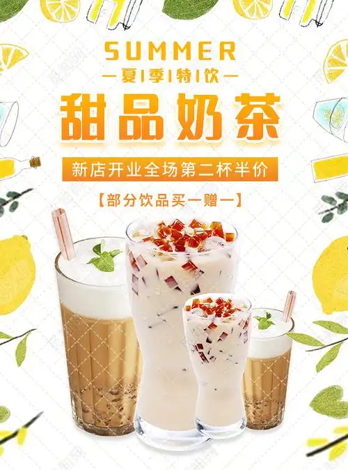橘色卡通珍珠奶茶奶茶价目表奶茶宣传单奶茶店开业宣传单