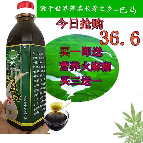 火麻油500ml 纯农家火麻籽天然火麻仁油食用油一级小瓶麻子油正品