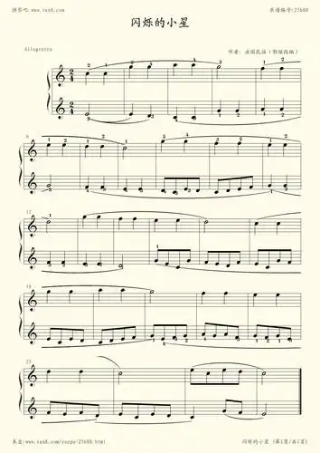 钢琴谱 - 闪烁的小星