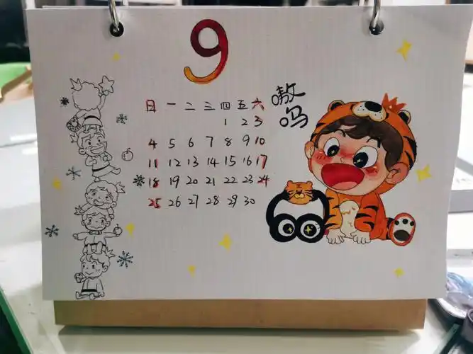 手绘日历第三弹
