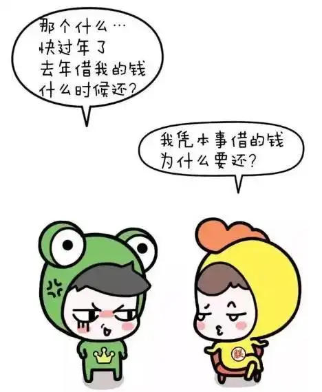 如何"完美"躲避朋友借钱?一起来了解!