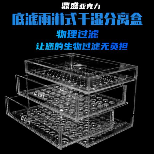 鱼缸干湿分离过滤盒底滤缸抽屉滴流鱼缸