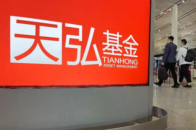 蚂蚁集团cfo韩歆毅履新 掌舵1.05万亿天弘基金 出任董事长