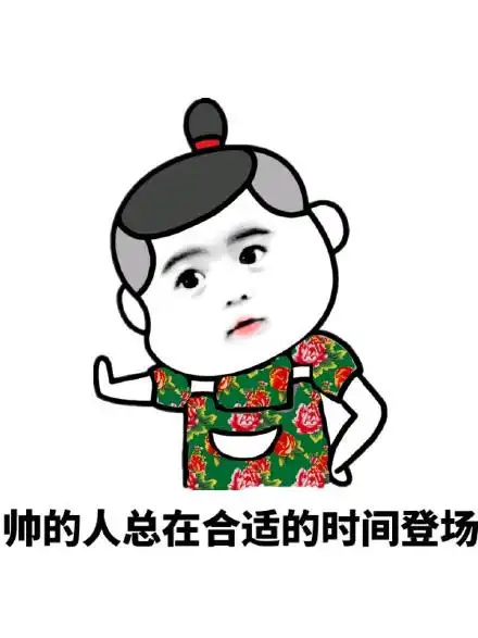 名花有主表情包 - 名花有主微信表情包 - 名花有主qq表情包 - 发表情